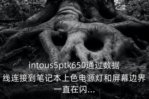 ptk650 k驅(qū)動(dòng)下載